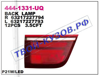x5 фонарь задний внутренний левый светодиодный 444-1331L-UQ