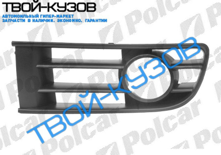 POLO (HB) 01-05 РЕШЕТКА В БАМПЕРЕ ПРАВАЯ С ОТВ ПОД П/Т