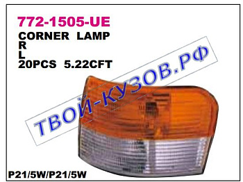 saab 9000 {cs} указ.поворота угловой прав бел-желт 772-1505R-UE