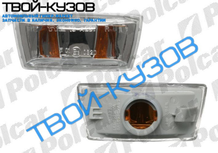 ASTRA H/ZAFIRA 04- ПОВТОРИТЕЛЬ ПОВОРОТА ПРАВЫЙ ПРОЗРАЧНЫЙ-СЕРЫЙ