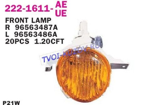 УКАЗАТЕЛЬ ПОВОРОТА левый желтый  - для DAEWOO MATIZ