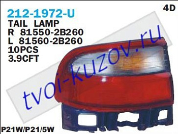 carina e фонарь задний внешний правый (4 дв) 212-1972R-U