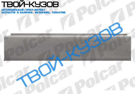 LT 75-96 РЕМКОМПЛЕКТ ОБШИВКИ БОКОВИНЫ ДО 1 ВДАВЛИВАНИЯ