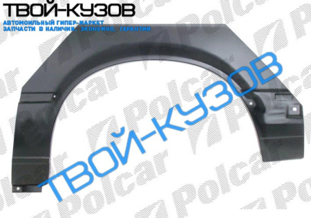 3 E30 0982-90 РЕМКОМПЛ ЗАДНЕЙ АРКИ L 2ДВЕРИ