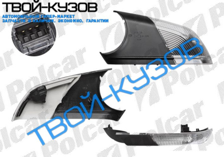 POLO -ПОВТОРИТЕЛЬ ПОВОРОТА В ЗЕРКАЛО ЛЕВЫЙ БЕЛЫЙ