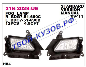 3 фара противотуманная левая с кронштейн на (стандарт) mt 216-2029L-UE