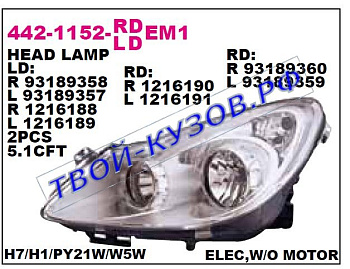 corsa фара правая (под электро корректор) внутри хром 442-1152R-LDEM1