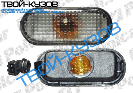 TOLEDO/PASSAT ПОВТОР.ПОВОРОТА L/R ОВАЛ.ДЫМЧ. TOLEDO/PASSAT ПОВТОР.ПОВОРОТА L/R ОВАЛ.ДЫМЧ.