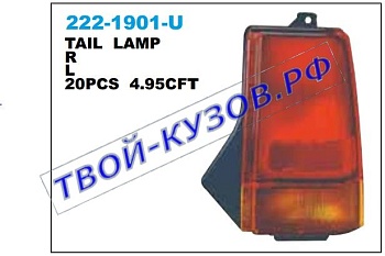 tico фонарь задний внешний правый 222-1901R-U