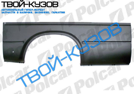 TRANSIT 92-00 КРЫЛО ЗАДНЕЕ R ДЛИННАЯ БАЗА