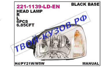 santa fe фара левая (depo) 221-1139L-LD-EN