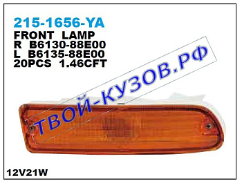 maxima указ.поворота нижн лев в бампер желт 215-1656L-YA