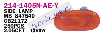 lancer {98-03/colt98-/galant 97-} повторитель поворота в крыло л=п желт 214-1405N-AE-Y