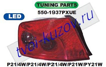 407 фонарь задний внешний левый+правый (комплект) тюнинг светодиодный стоп сигнал 550-1937PXUE