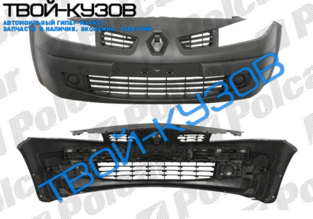 MEGAN II 06- БАМПЕР ПЕРЕДНИЙ C РЕШЕТКОЙ БЕЗ ОТВ. П/Т