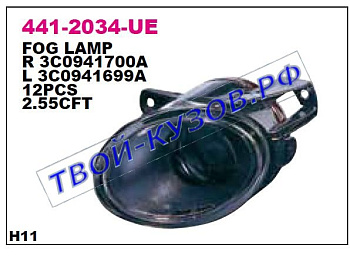 passat {h11} фара противотуманная левая линзован (depo) 441-2034L-UE