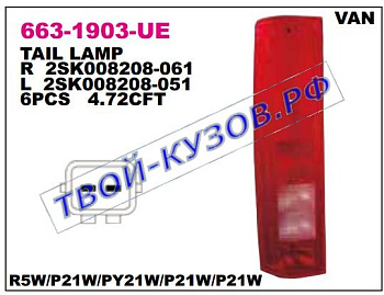 iveco daily фонарь задний внешний левый 663-1903L-UE