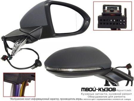 ЗЕРКАЛО ПРАВАЯ СТОРОНА ЭЛЕКТР С ПОДОГРЕВОМ , УКАЗАТЕЛЬ ПОВОРОТА (КИТАЙ) для Volkswagen GOLF VII (2012-)