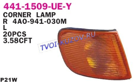 УКАЗАТЕЛЬ ПОВОРОТА левый желтый  - для AUDI 100