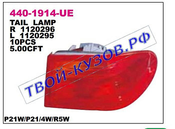w210 фонарь задний внешний правый 440-1914R-UE