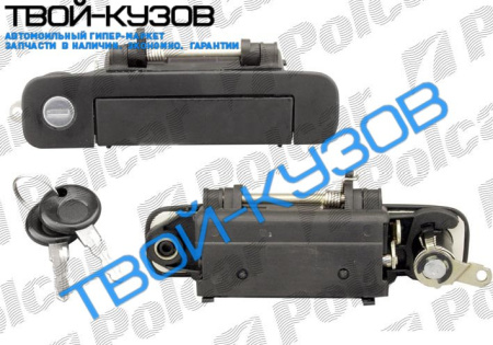 80/90 88- РУЧКА ВНЕШНЯЯ ДВЕРИ  ПЕРЕДНЕЙ R (ВСТАВКА+2КЛЮКА)