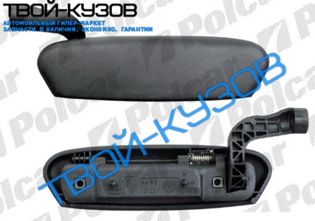 РУЧКА ДВЕРИ ПЕРЕД=ЗАД ПРАВАЯ