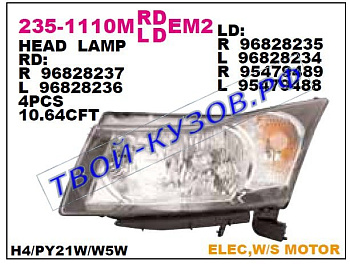 cruze фара левая (в сборе с электро корректором) (depo) 235-1110LMLDEM2
