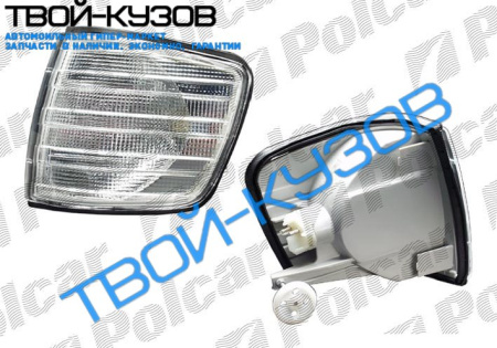 W126 80-91 ПОВОРОТНИК L БЕЛЫЙ