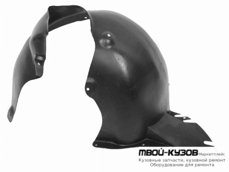 ПОДКРЫЛОК ПЕРЕДНИЙ КРЫЛА ЛЕВАЯ СТОРОНА (РОССИЯ) для Volkswagen POLO (09.2010 - 2020)