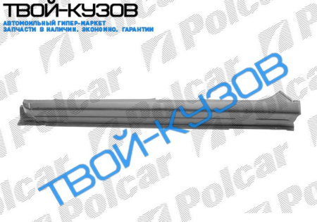 VECTRA В 1095-2001 ПОРОГ R 4-ДВ