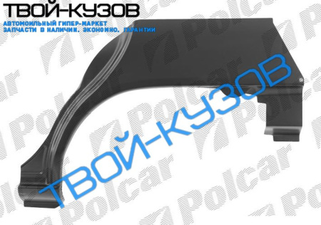 MONDEO 93-00 АРКА ЗАДНЕГО КРЫЛА KOMBI L