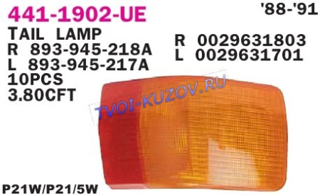 80/90 1086-0891 ФОНАРЬ ЗАДНИЙ R НАРУЖНЫЙ(DEPO)  441-1902R-UE