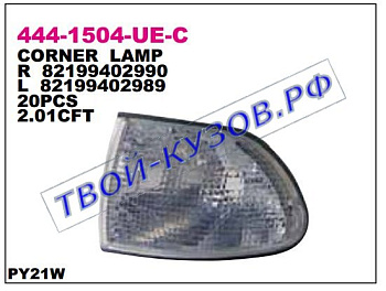 e38 указ.поворота угловой прав бел 444-1504R-UE-C