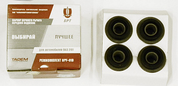 Сайлент-блок рычага ВАЗ-2101 верхнего 4шт. (ОАО БРТ)