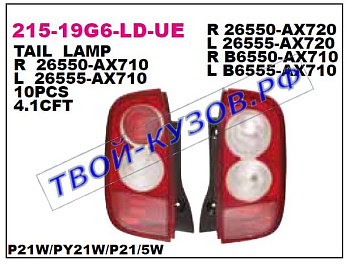 micra фонарь задний внешний левый 215-19G6L-LD-UE