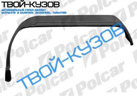 OMEGA 86-0294 РЕМКОМПЛЕКТ ЗАДНЕГО КРЫЛА ВНУТРЕННИЙ L