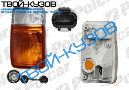 PATROL 95-97 ПОВОРОТНИК ПЕРЕДНИЙ ПРАВЫЙ С ГАБАРИТОМ БЕЛО-ЖЕЛТЫЙ