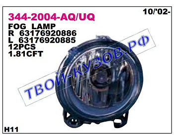 x5 фара противотуманная левая 344-2004L-UQ