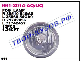 sx-4 фара противотуманная правая 661-2014R-UQ