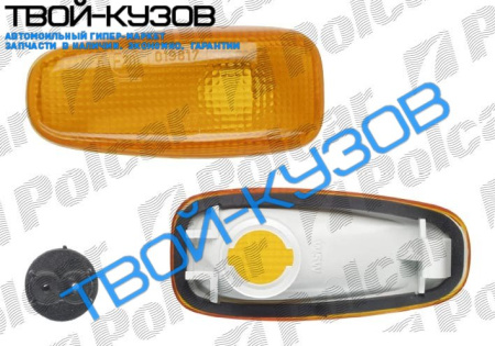 SPRINTER 95-00 ПОВТОРИТЕЛЬ ПОВОРОТА ЖЕЛТЫЙ L=R