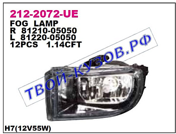 avensis фара противотуманная правая 212-2072R-UE