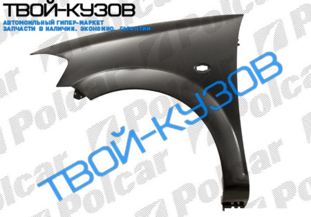 C3 02-05 - КРЫЛО ПЕРЕДНЕЕ ПРАВОЕ R