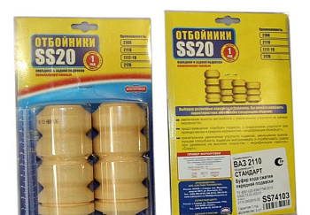 Отбойник стойки задней ВАЗ-2110 (SS-20) (2шт)