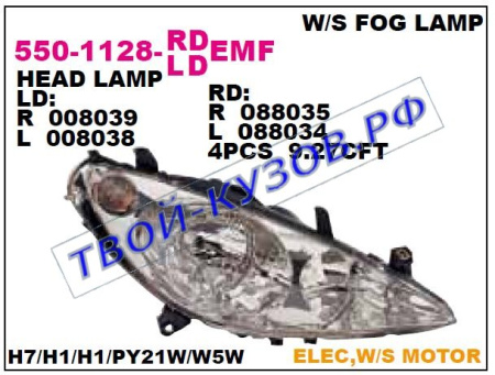 550-1128L-LDEMF