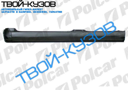 REKORD 78-86  ПОРОГ ПРАВЫЙ 4 ДВЕРИ