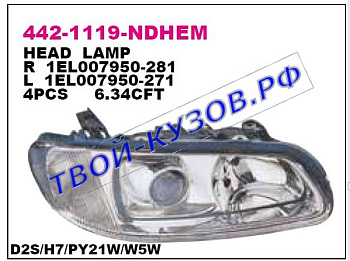 omega фара правая линзован (под электро корректор) (ксенон) 442-1119R-NDHEM