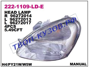 nubira фара правая (только механический корректор) 222-1109R-LD-E