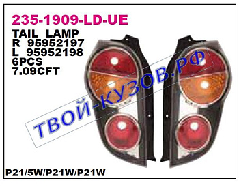 spark фонарь задний внешний левый 235-1909L-LD-UE