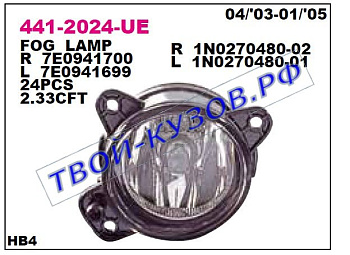 transporter {+ sd fabia 05-/ roomsteer 06-} фара противотуманная правая кругл 441-2024R-UE