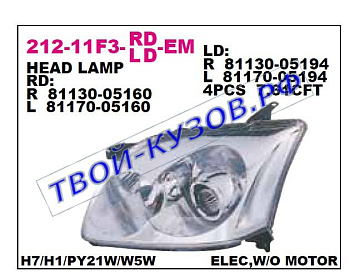 avensis фара правая (под электро корректор) 212-11F3R-LD-EM
